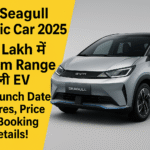 BYD Seagull Electric Car 2025 की एक प्रमोशनल इमेज, जिसमें बाएं तरफ पीले बैकग्राउंड पर हिंदी में टेक्स्ट लिखा है: "BYD Seagull Electric Car 2025 – ₹10 Lakh में 350 Km Range वाली EV, जानें Launch Date, Features, Price और Booking Details!" दाईं ओर सिल्वर कलर की BYD Seagull कार दिखाई गई है, जो एक क्लीन स्टूडियो बैकग्राउंड पर खड़ी है।
