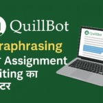 QuillBot Hindi Guide – AI Paraphrasing और Assignment Writing Tool का उपयोग करते हुए स्टूडेंट्स के लिए Best Writing Solution का डिजिटल ग्राफिक"