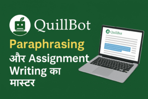 QuillBot Hindi Guide – AI Paraphrasing और Assignment Writing Tool का उपयोग करते हुए स्टूडेंट्स के लिए Best Writing Solution का डिजिटल ग्राफिक"