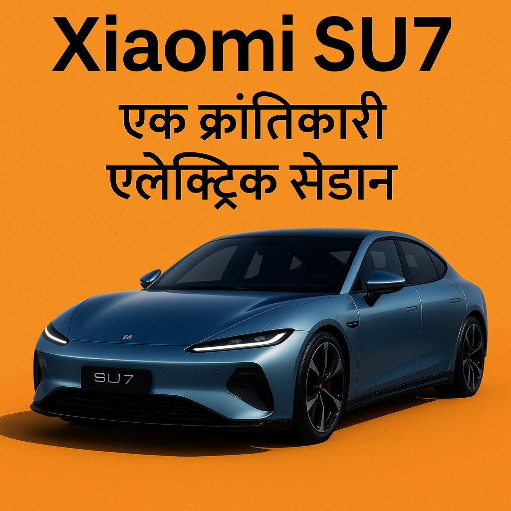 Xiaomi SU7 इलेक्ट्रिक कार की डिजिटल छवि, चमकदार नीले रंग में, नारंगी पृष्ठभूमि के साथ"