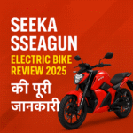 Seeka SSeagun Electric Bike 2025 की पूरी जानकारी हिंदी में – स्टाइलिश और स्मार्ट EV बाइक की तस्वीर