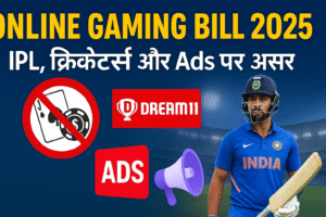 Online Gaming Bill 2025 India Impact on IPL and Gaming Industry