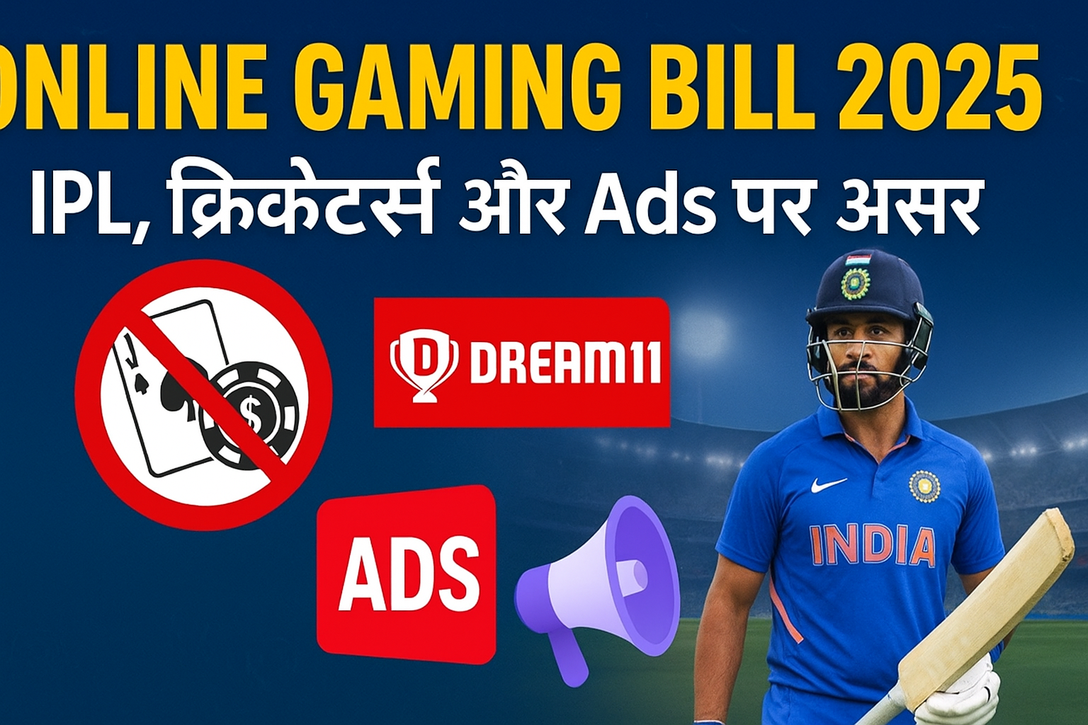 Online Gaming Bill 2025 India Impact on IPL and Gaming Industry