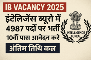“IB Vacancy 2025 – Intelligence Bureau में 4987 Security Assistant पदों पर भर्ती, 10वीं पास उम्मीदवारों के लिए आवेदन का आखिरी मौका”