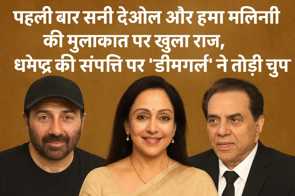Sunny Deol aur Hema Malini par bani digital news–style image, jisme Bollywood parivaar aur sampatti vivad se judi breaking–news theme dikh rahi hai.