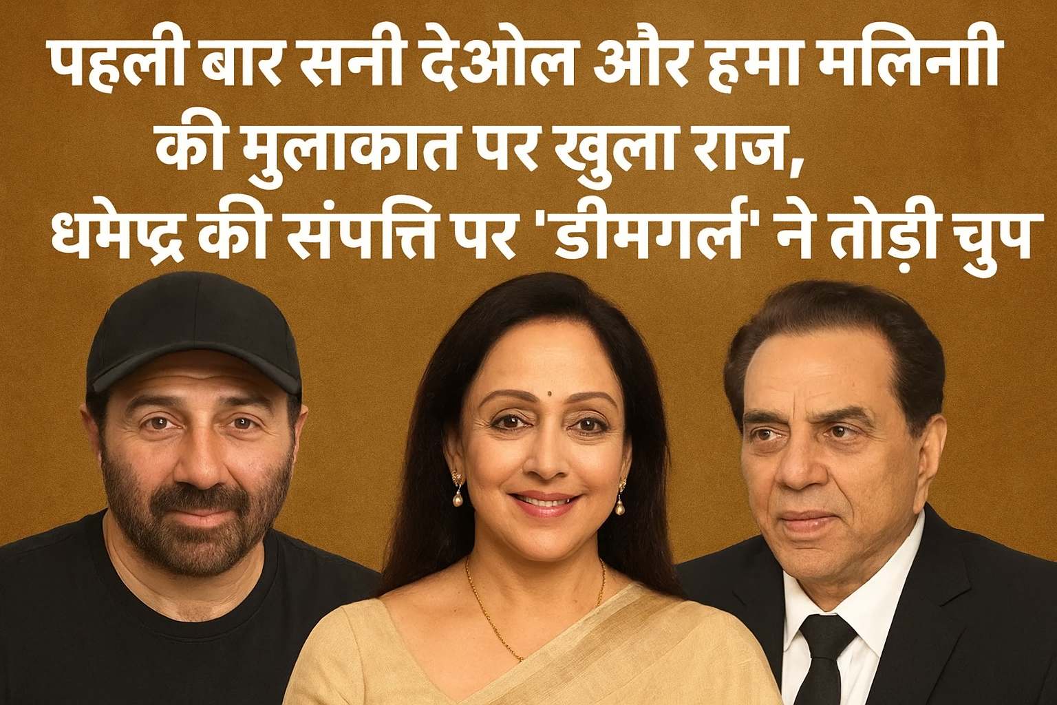 Sunny Deol aur Hema Malini par bani digital news–style image, jisme Bollywood parivaar aur sampatti vivad se judi breaking–news theme dikh rahi hai.